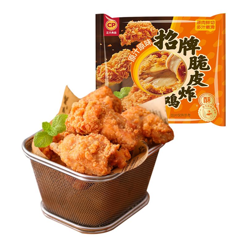 正大招牌脆皮炸鸡青花椒味原味240g4袋半成品