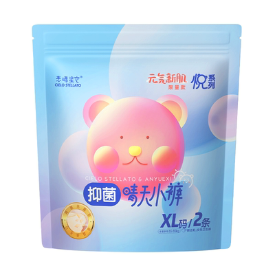 素晴星空安睡裤安悦溪晴天小裤