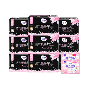 洁婷卫生巾樱花超长夜用420mm加长超薄姨妈巾女组合装 官方正品