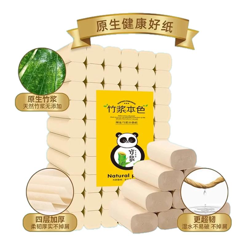10斤24卷卫生纸大粗卷卷纸竹浆本色擦屁股专用厕纸厂家特惠冲量
