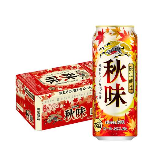 麒麟一番榨秋味啤酒日本限定发售