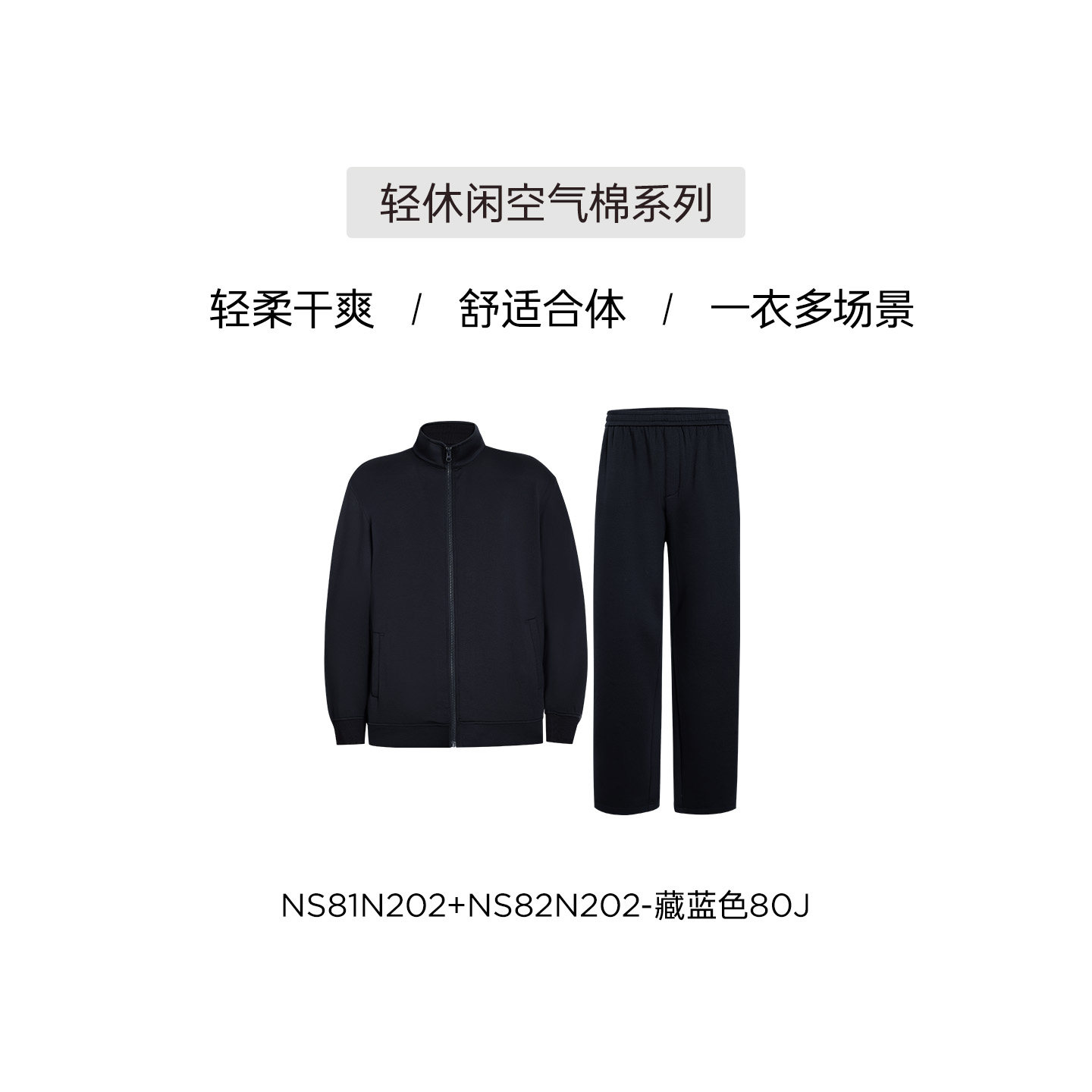 【轻休闲空气棉】爱慕先生含莫代尔羊毛立领长袖长裤套装2026春夏