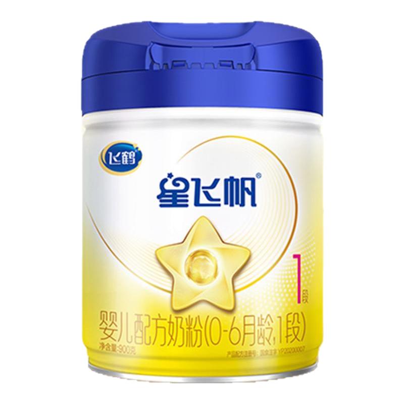 飞鹤星飞帆一段900g初生婴儿奶粉0-6月1段旗舰店正品