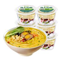 杨掌柜高人拉面面方便面速食食品宿舍夜宵免煮即食非油炸泡面桶装
