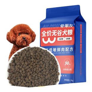 爱丽友狗粮全犬通用犬粮小型大型犬成犬幼犬全价狗粮性价比高狗粮