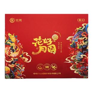 中茶花开富贵云南特产旗舰茶叶大叶种工夫红茶店云南送礼礼盒装