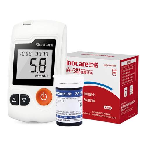 三诺ga-3免调码血糖仪血糖试条