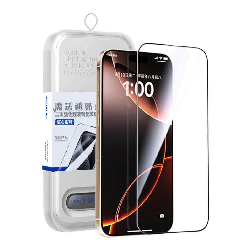 摩可适用苹果16promax康宁钢化膜iPhone16plus防窥手机保护膜防摔抗暴超薄贴膜不沾指纹无尘仓神器全屏覆盖膜