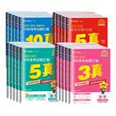 天星教育2026金考卷含2025新高三高考真题卷十年五年三年一年真题汇编详解数学物理化学英语文政治历史地理3真5真10真高考必刷试题