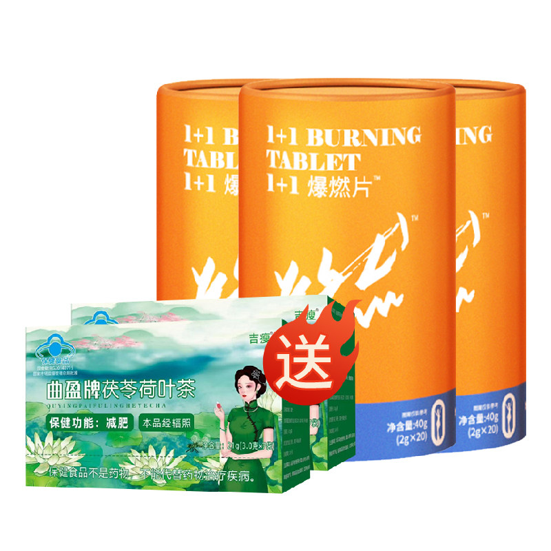 多燕瘦爆燃片20片进口白芸豆咀嚼片压片糖果油腻油脂大腿肚子体重,保健食品/膳食营养补充食品,普通植物提取物,淘宝优惠券,粉丝福利购,淘宝优惠卷