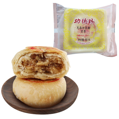 散装多口味酥皮苏式月饼功德林