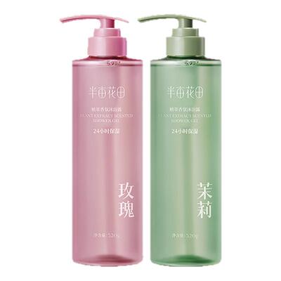 半亩花田植萃香氛沐浴露持久留香72小时香水滋润氨基酸乳液女男士
