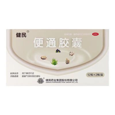 【龙牡】便通胶囊0.35g*24粒/盒