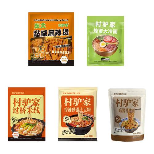 村驴家麻辣烫米线冷面水煮速食面