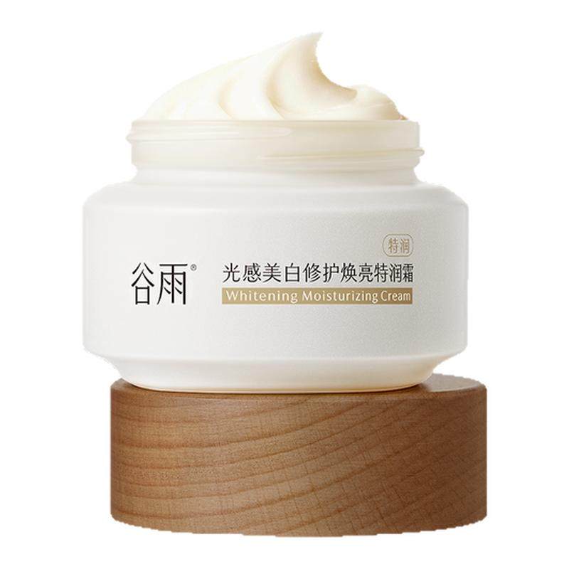 【百补】体验试用谷雨美白奶罐油霜面霜滋润精华霜