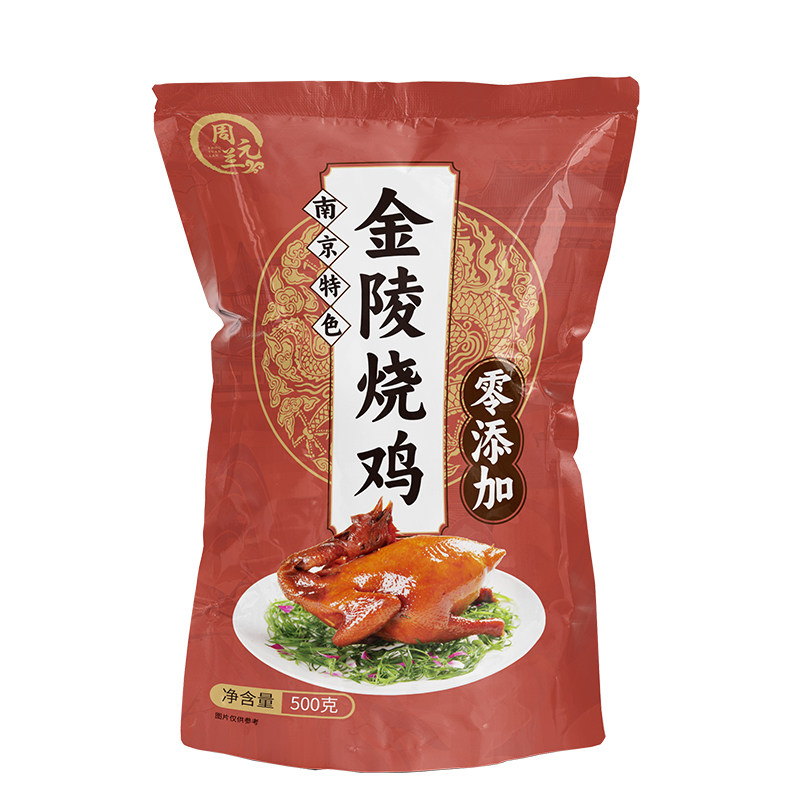周元兰金陵烧鸡电视台同款