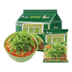 白象香菜面泡面香菜方便面整箱批发免煮速食食品袋装 夜宵