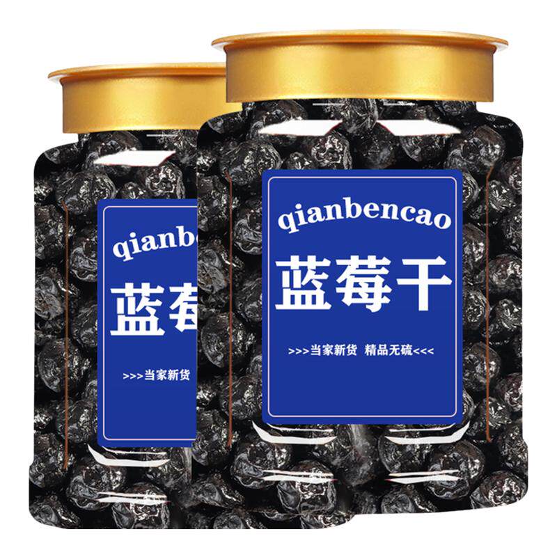 蓝莓干无糖无添加500g非特级野生蓝莓果干东北特产蓝梅干原味烘焙