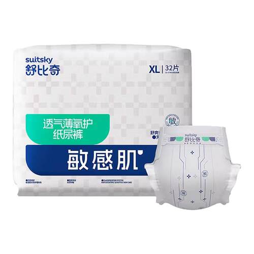 舒比奇透气超薄干爽婴儿纸尿裤