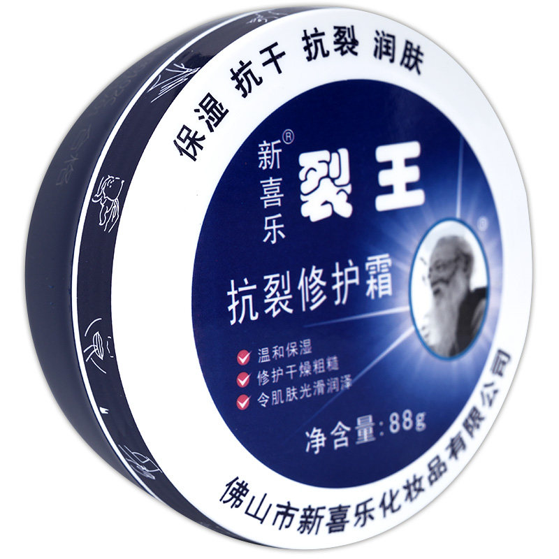 新喜乐裂王护手霜官方旗舰店秋冬抗裂修复霜防裂脚裂膏脚后跟正品