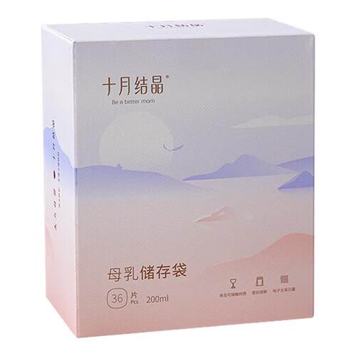 十月结晶储奶袋母乳储存袋保鲜袋一次性装奶袋密封袋冷冻袋壶嘴型