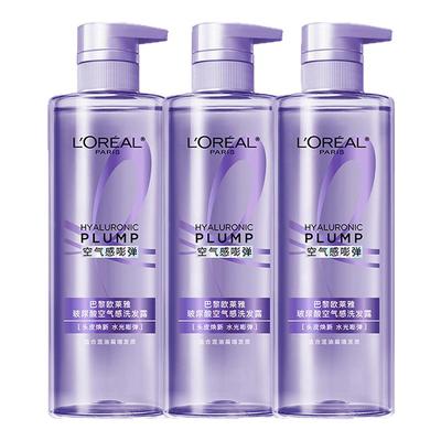 新品欧莱雅玻尿酸洗发水空气感洗发露安瓶蓝风铃紫控油蓬松去屑