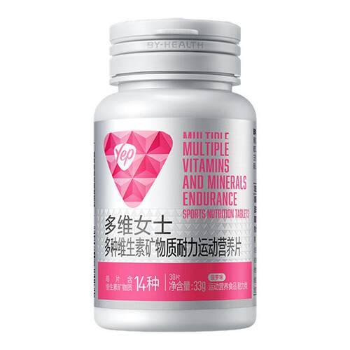 汤臣倍健Yep多维女士复合维生素