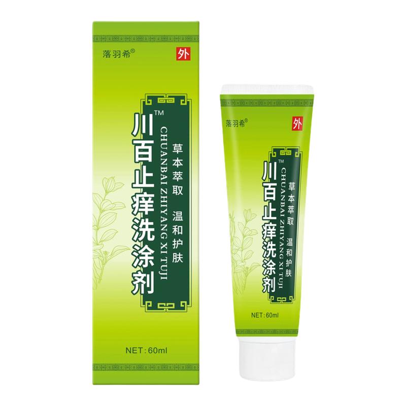 川百止痒洗涂剂正牌正品