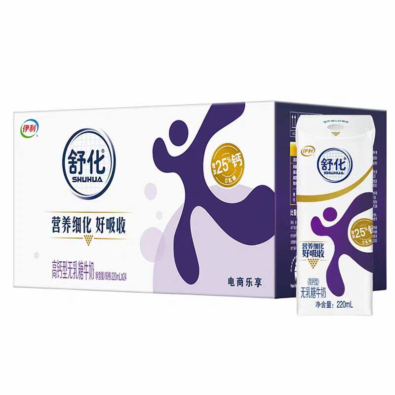 伊利舒化无乳糖牛奶220ml*24盒全脂低脂整箱批营养早餐