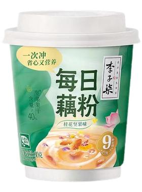 【30g*15杯】李子柒每日藕粉杯装桂花坚果藕粉羹早餐懒人冲饮