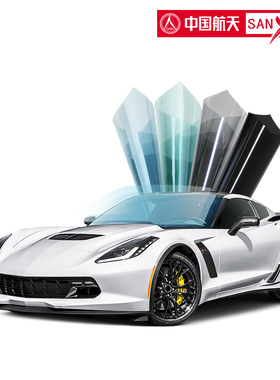 中国航天SANYOU山由汽车贴膜玻璃防爆隔热太阳膜全车膜防晒升级款