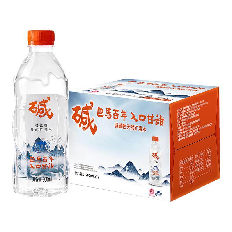 【巴马水源】巴马百年弱碱性天然矿泉水500ml*12瓶整箱饮用水