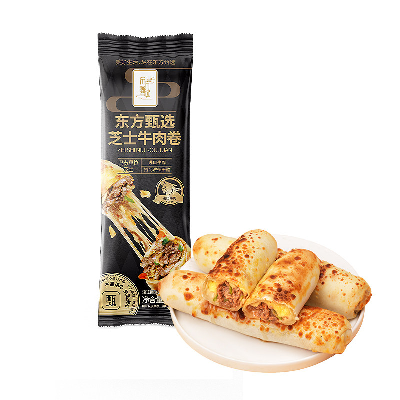 东方甄选芝士牛肉卷安格斯牛肉速冻半成品早餐速食品空气炸锅食材