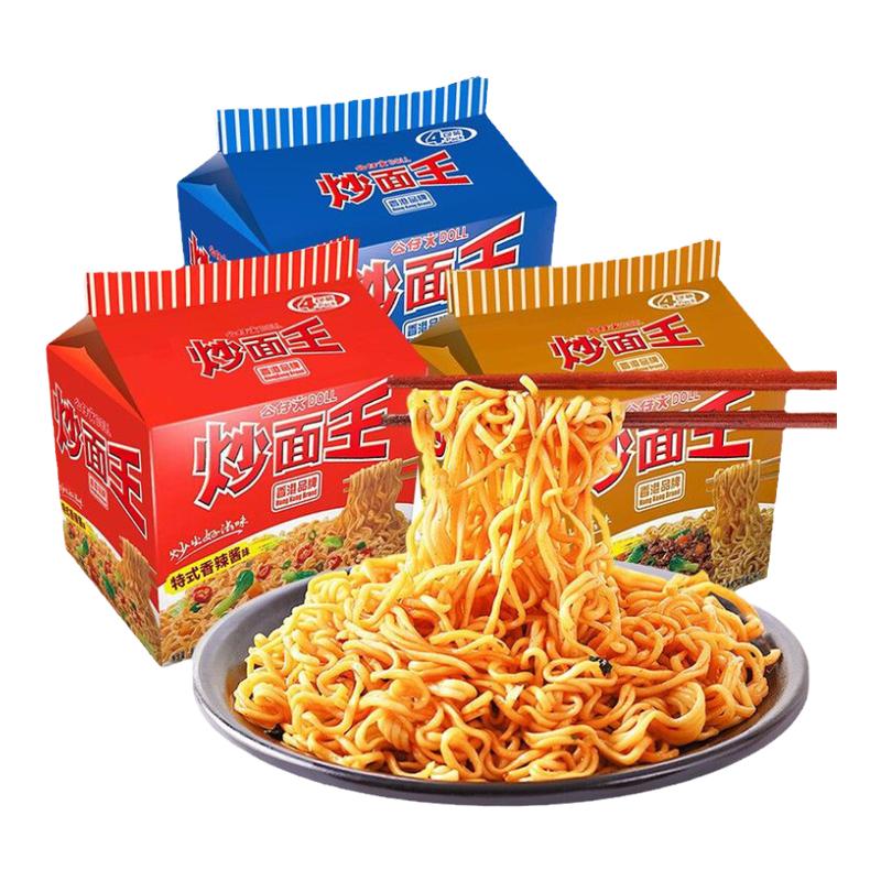 香港公仔炒面王袋装干拌面捞面