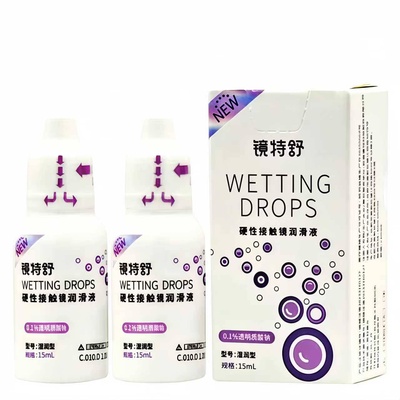 欧普康视镜特舒润滑液硬性隐形眼镜润眼液RGP/OK镜用角膜镜护理液
