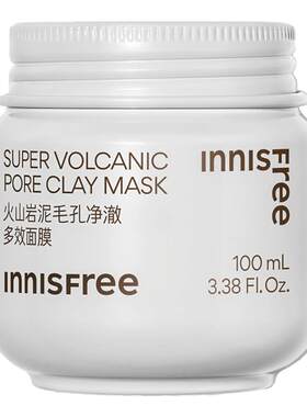 【正品】悦诗风吟火山岩泥面膜多效毛孔净澈官方正品