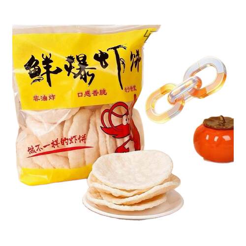 鲜爆虾饼大虾片山东青岛日照特产非油炸鲜虾饼大虾饼开袋即食零食
