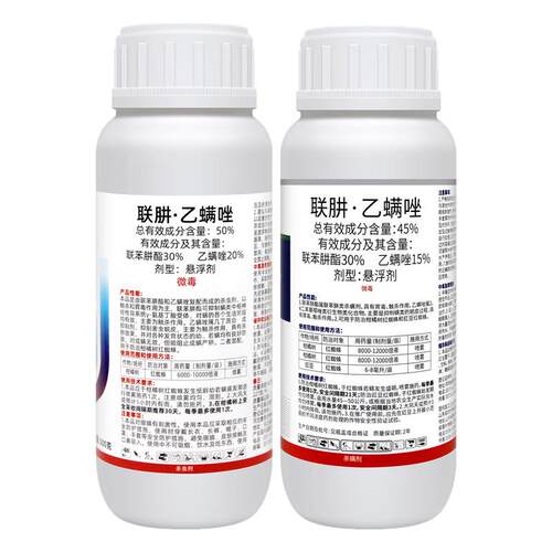 45%联肼乙螨唑卓迪胜联苯肼酯乙唑螨柑橘红蜘蛛专用杀虫杀螨剂