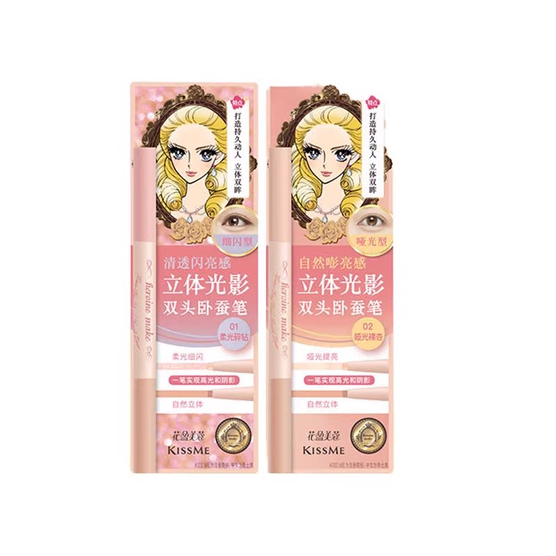 kissme奇士美双头卧蚕笔提亮高光二合一提亮眼线笔官方旗舰店正品