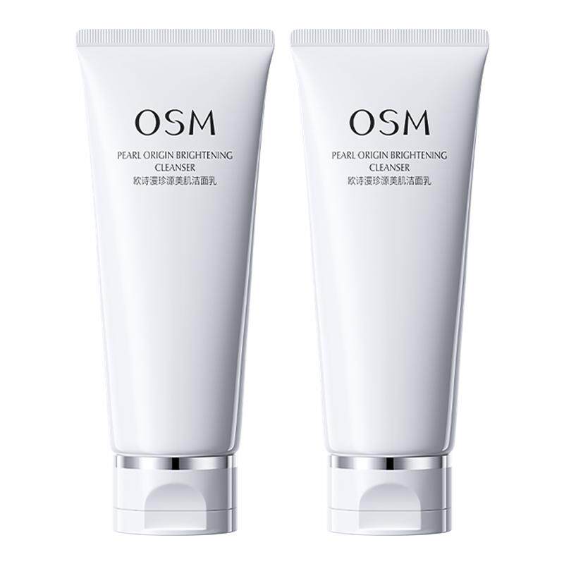 欧诗漫珍源美肌洁面乳深层清洁不紧绷洗面奶补水保湿正品官方旗舰