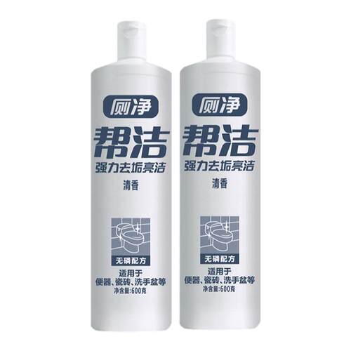 20瓶帮洁洁厕灵厕所清洗液除臭