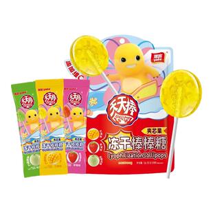 雅客棒棒糖奶龙联名冻干维生素C混合口味水果儿童零食品奖励学生
