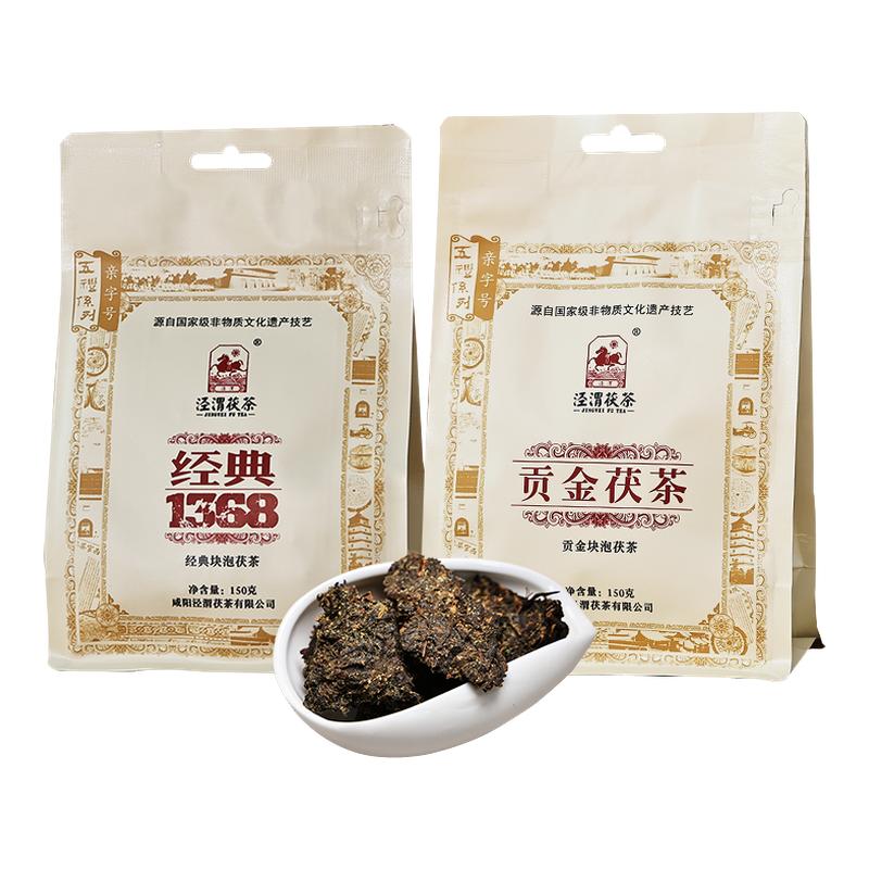 泾渭茯茶150g1368+贡金块泡组合