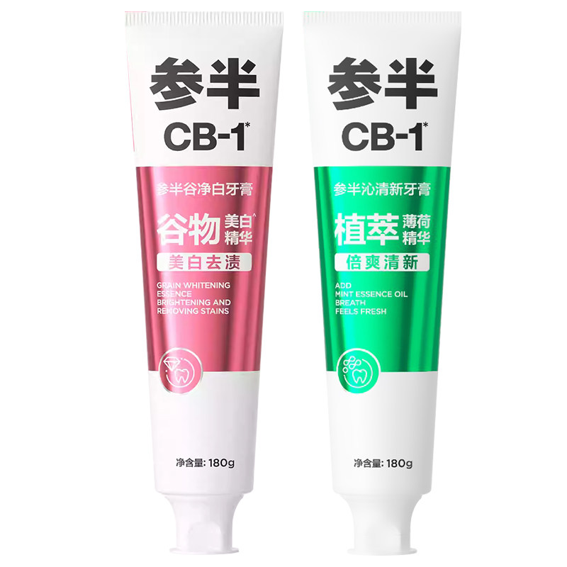 参半牙膏CB-1高山茉莉倍爽清新清洁亮白清新口气减少口气成人牙膏
