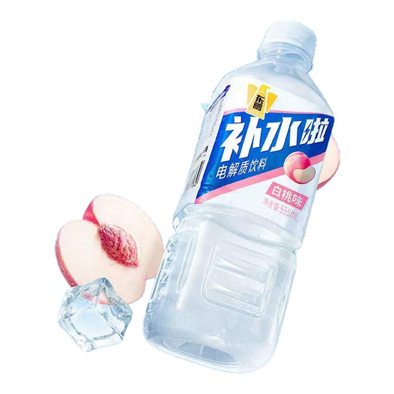 【于适同款】东鹏电解质水555ml*24瓶整箱运动补水抗疲劳补充水分