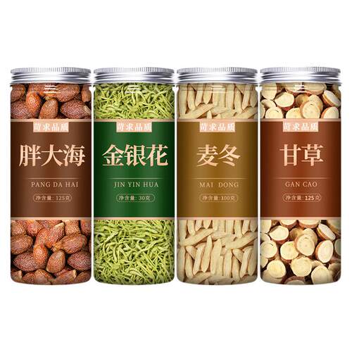 胖大海麦冬金银花甘草中药材
