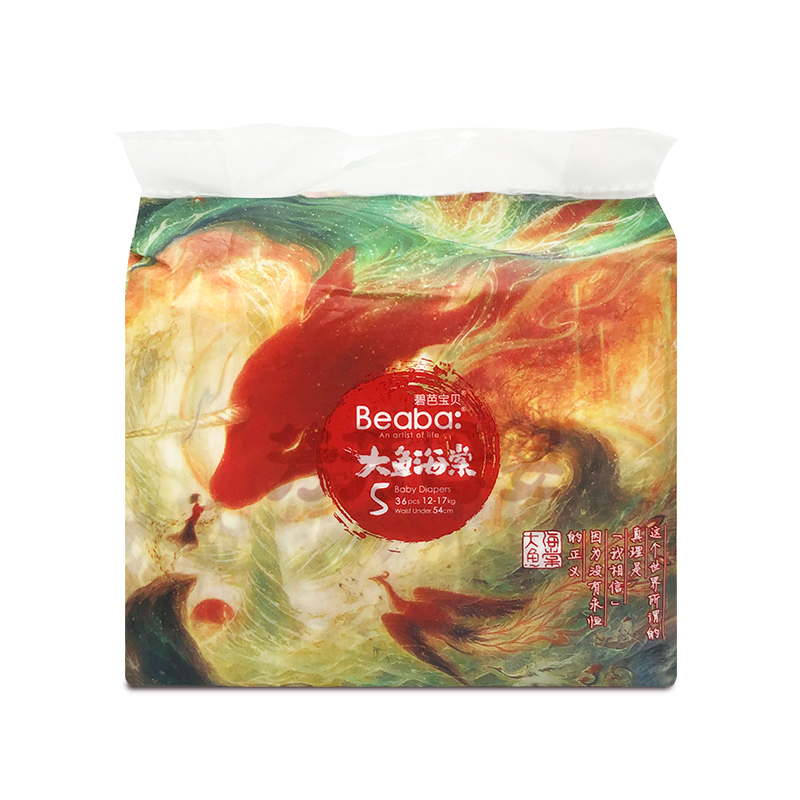 碧芭宝贝大鱼海棠纸尿裤拉拉裤NB S M L宝宝超薄透气尿不湿