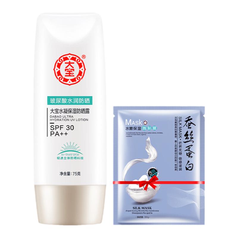 ˮʪɹ¶75gSPF30ɹ˪Ů沿ȫʪѧѵ19.9Ԫ