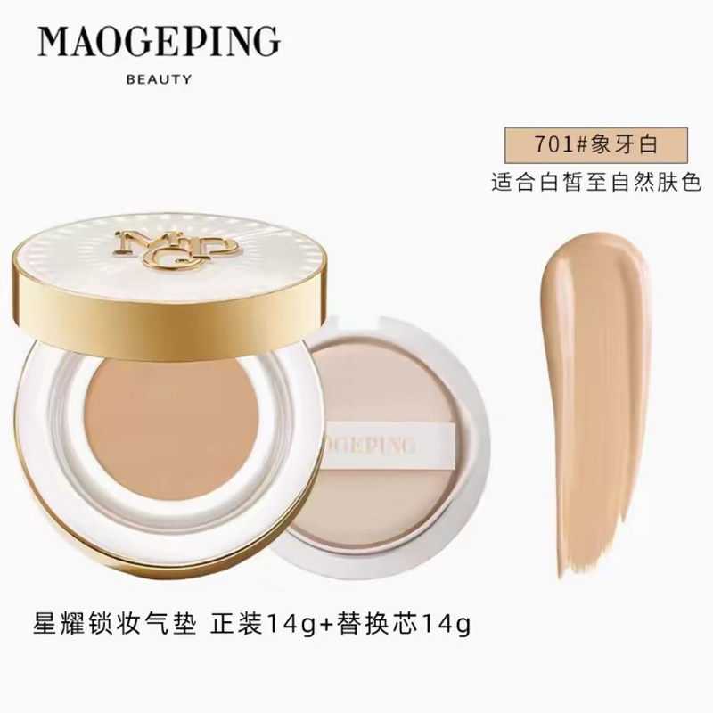 MAOGEPING/毛戈平星耀锁妆气垫粉底液遮瑕持妆细腻服帖哑光粉底