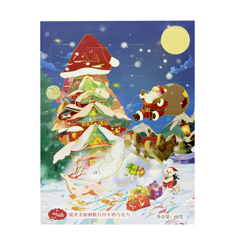 春节倒数日历巧克力送女友闺蜜盲盒新年倒计时儿童礼物零食洞洞乐,零食/坚果/特产,牛奶巧克力,淘宝优惠券,粉丝福利购,淘宝优惠卷